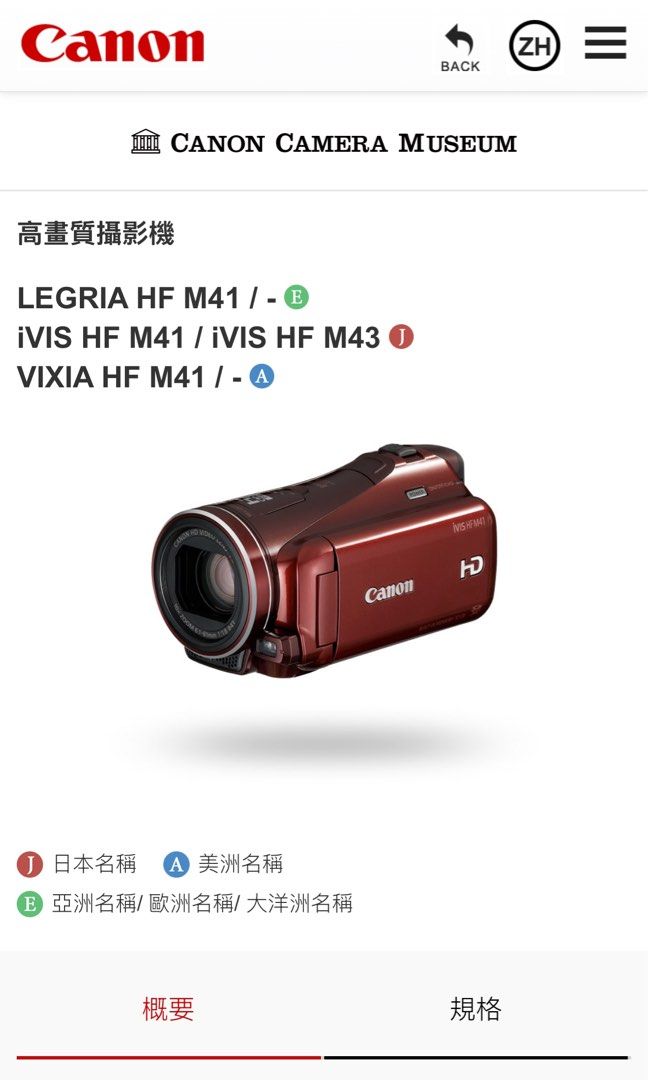 Canon iVIS HF M41 レッド Amazon | Canon デジタルビデオカメラ iVIS HF M41 レッド IVISHFM41RD