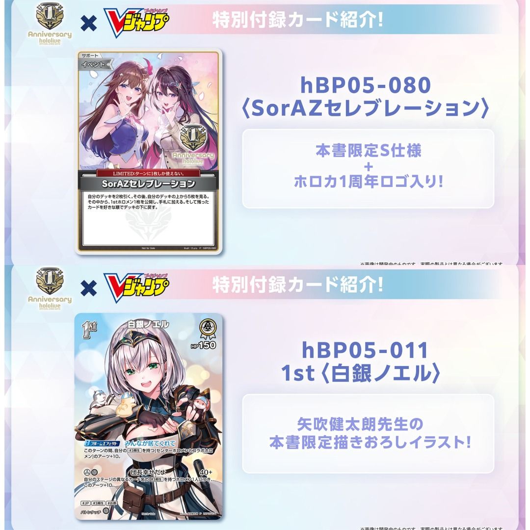 PSA10連番】白銀ノエル(矢吹健太朗) S orAZセレブレーション Sホロカ