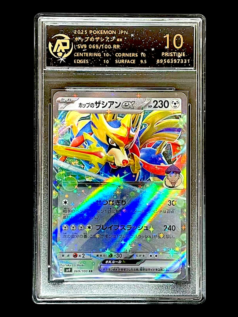 Zacian Pokemon Cards Pokemon Japanese Card: Hop's Zacian Ex [SR] 118/100 -  SV9 Battle Partners (Near Mint) Near Mint Card