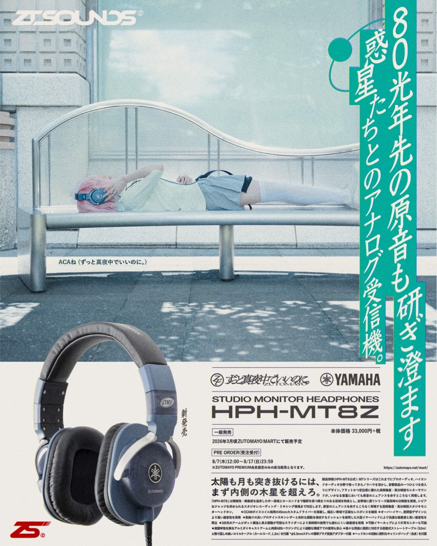 Zutomayo (Ztmy) 聯名YAMAHA 監聽耳機HPH-MT8Z, 音響器材, 頭戴式/罩耳