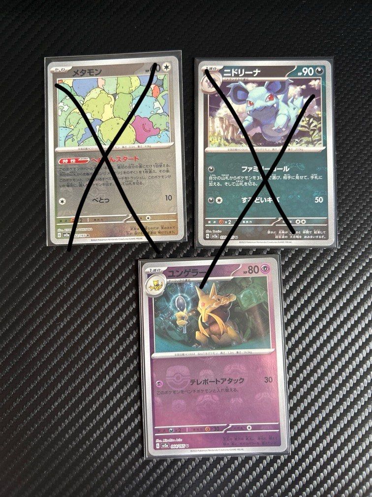 151 Masterballs (Ditto Nidorina Kadabra) Pokemon Japanese Hobbies