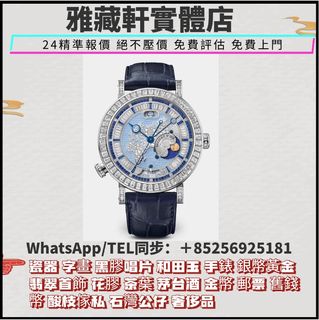 （分類：）位於 。 由 WhatsApp56925181 提交（商品編號 1385450021，圖片 1）。簡介： 。