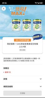 （分類：）位於 。 由 hollysta 提交（商品編號 1385558748，圖片 1）。簡介： 。