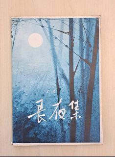 (Category: ) located in . Submitted by tsls_chinesebook (Listing ID 1385611431, Image 1). Description: .