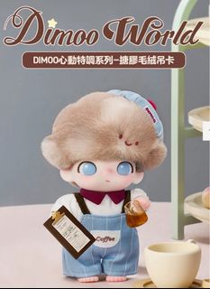 Dimoo大娃藍三花貓popmart, 興趣及遊戲, 玩具& 遊戲類- Carousell