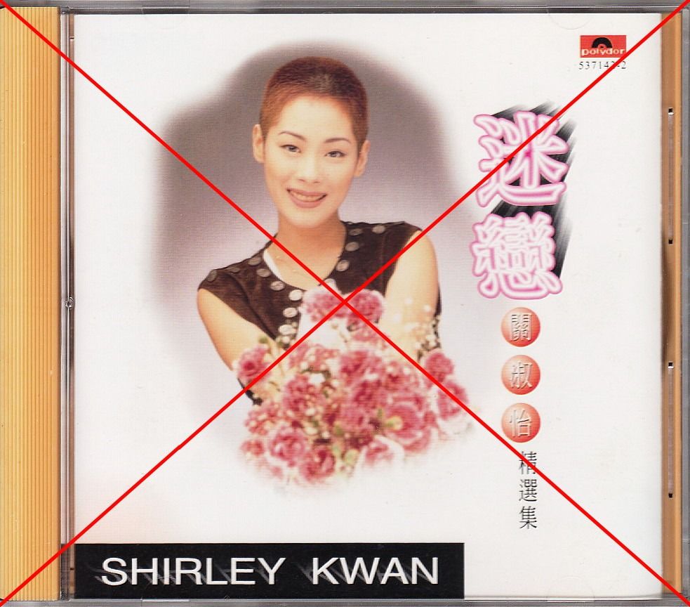 恋恋1996 恋曲1990 (吉萍版) - 南北组合: Song Lyrics, Music Videos & Concerts