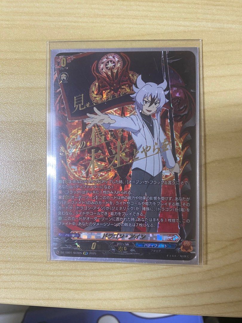 Dragon Eins Deck (Category: Raw Cards) located in Singapore. Submitted by zmini (Listing ID 1385477175, Image 1). Description: Willing to sell separate, for more information feel free to message to me -Cardfight!! Vanguard card lot. - Includes a variety of cards (see photos). - Cards are in good condition. .