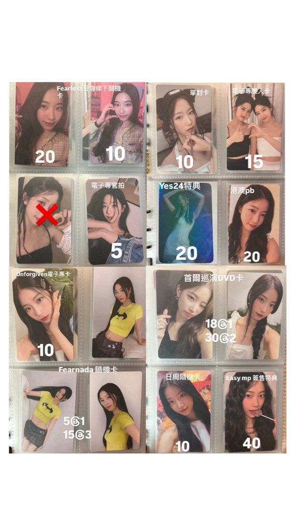 LESSERAFIM カズハ ツアー 香港入場zone特典トレカ LE SSERAFIM 香港入場卡Kazuha 中村一葉lesserafim小卡, 興趣及