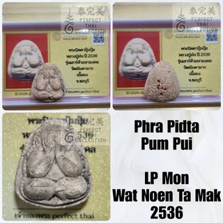 (Category: ) located in . Submitted by PERFECT_THAI_COLLECTION (Listing ID 1385583445, Image 1). Description: .