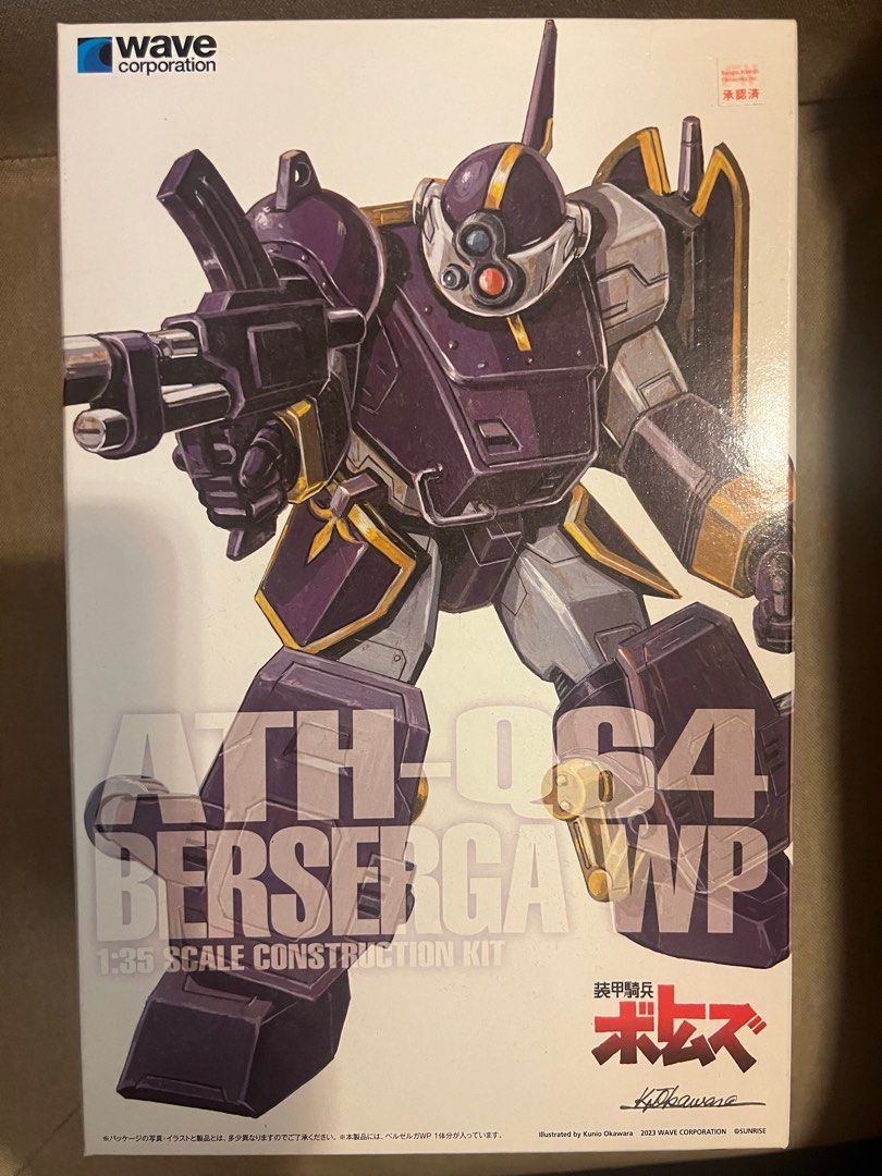 装甲騎兵ボトムズ ATH-Q64 ベルゼルガ WAVE 1⁄35 WP PS-08 PS版 wave 1