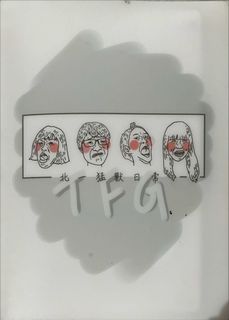 由 open_up (刊登 ID 1385701218，圖片 1) 提交，位於 的 (類別：)，說明：。