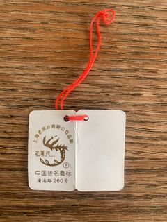 由 anshiu (刊登 ID 1385680851，圖片 1) 提交，位於 的 (類別：)，說明：。