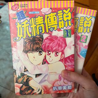 （分類：）位於 。 由 catcat6a08 提交（商品編號 1385625323，圖片 1）。簡介： 。