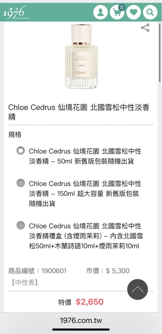 由 lemonxuan0528 (刊登 ID 1383331441，圖片 2) 提交，位於 台南市 (Tainan) 的 全新 🌲 Chloe Cedrus 北國雪松中性淡香精 50ml (類別：香水、體香劑)，說明：全新 50ml～未拆封 Chloe Cedrus 北國雪松中性淡香精 生產日期：2024-06-18 香 調 木質調 前 味 小荳蔻、木質香、苔蘚、檀香木、香根草。