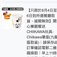 （分類：）位於 。 由 kellylee30 提交（商品編號 1385791630，圖片 1）。簡介： 。