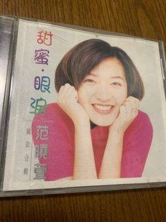 范曉萱好想談戀愛cd, 興趣及遊戲, 音樂、樂器& 配件, 音樂與媒體