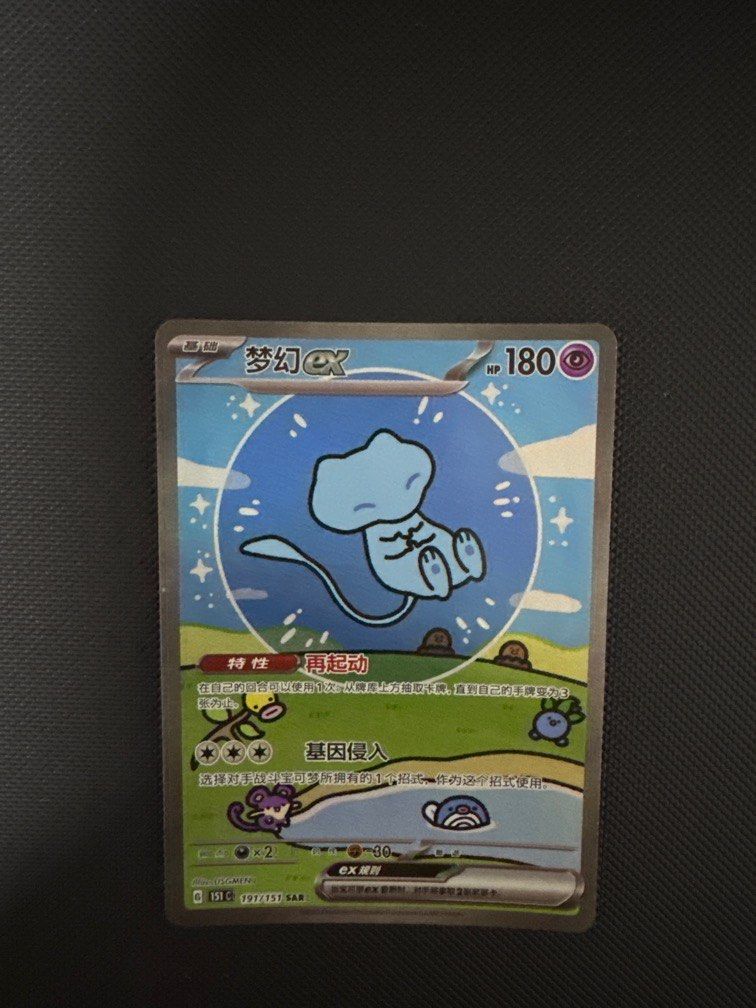ミュウ SAR 中国語 191/151 PSA10 ミュウex sar psa10 - ポケモン