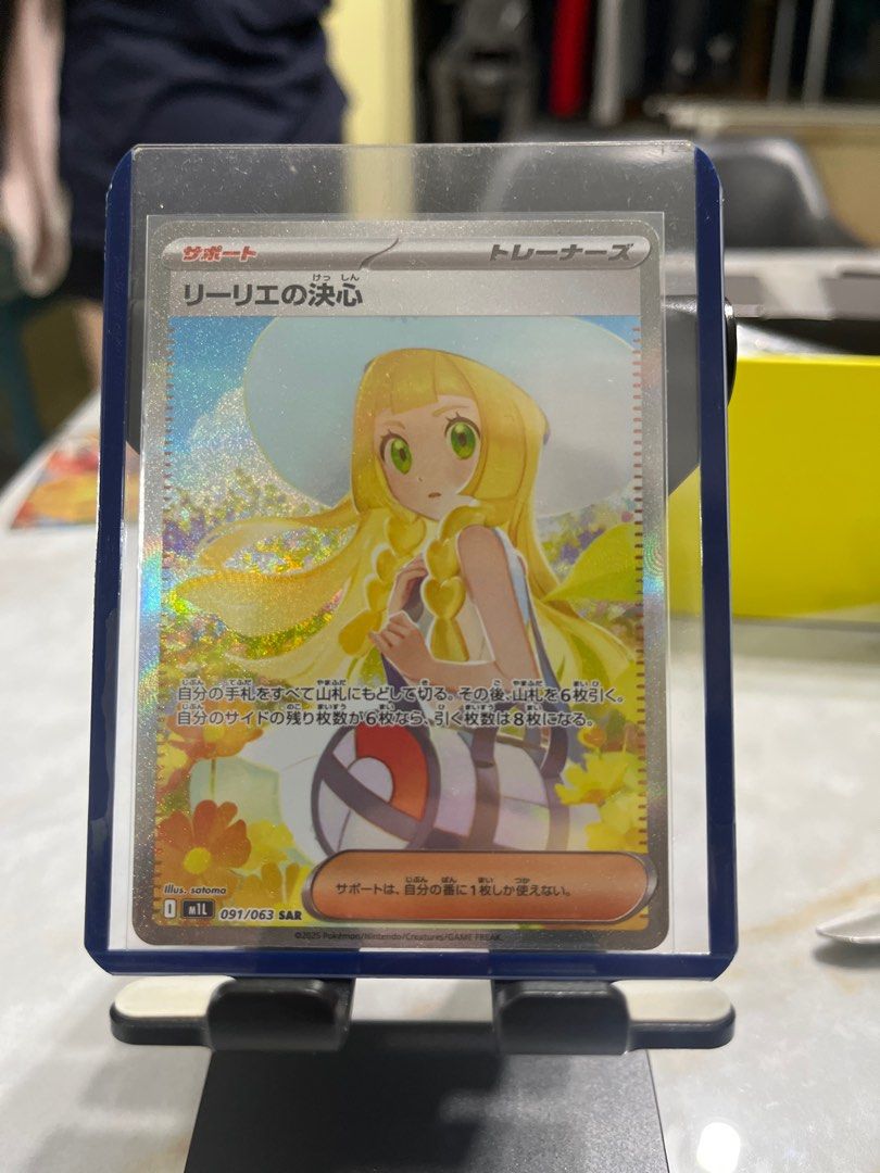 リーリエの決心　SAR PSA10 Lillie's Determination PSA 10 Lillie's Determination SAR 091/063 Mega Brave M1L