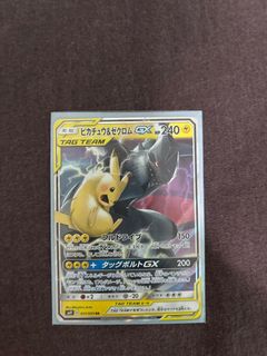 Japanese Pikachu Zekrom Tag Team GX RR (031/095, SM9