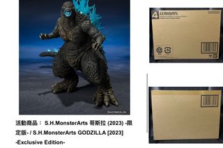Godzilla shf 出售| 網上購買100+ 件Godzilla shf | Carousell