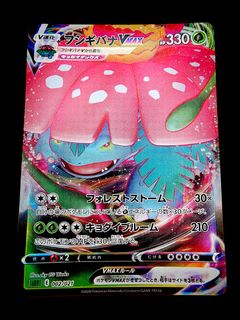 (Category: ) located in . Submitted by pokedot.tcg (Listing ID 1385654990, Image 1). Description: .
