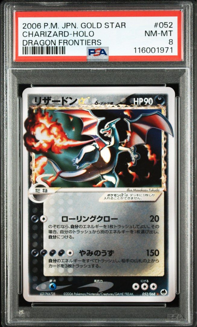 2006 Gold Star Charizard Holo Dragon Frontiers Japanese金星噴火龍