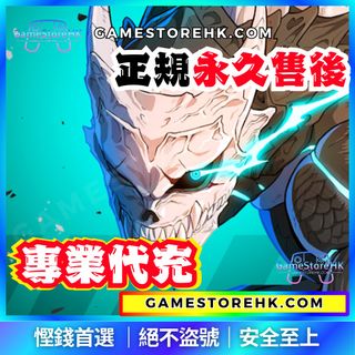 儲值專區 Collection item 1