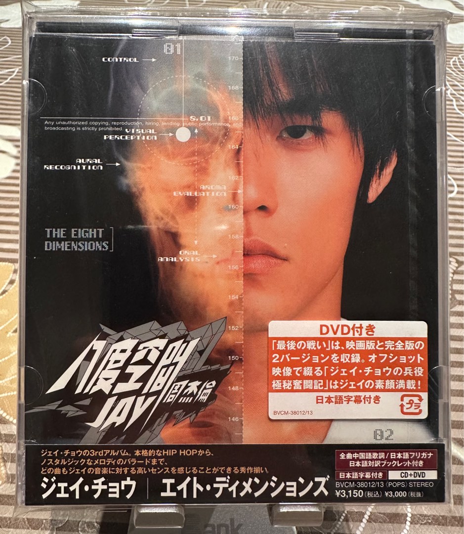 【未開封】周杰倫/Jay Chou/葉惠美/cd・dvd各一枚 未開封】周杰倫/Jay Chou/葉惠美/cd・dvd各一枚 葉惠美 by