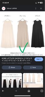 日單 日牌 kobe lettuce 厚料裙 可layering long dress64240105573122110