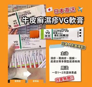 日本直送 VG 軟膏64238205260801110