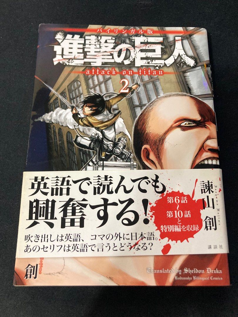 Attack On Titan Manga Book (Category: Comics & Manga) located in Quezon City. Submitted by tatuz04 (Listing ID 1390046931, Image 1). Description: ₱300 QC LOCATION .