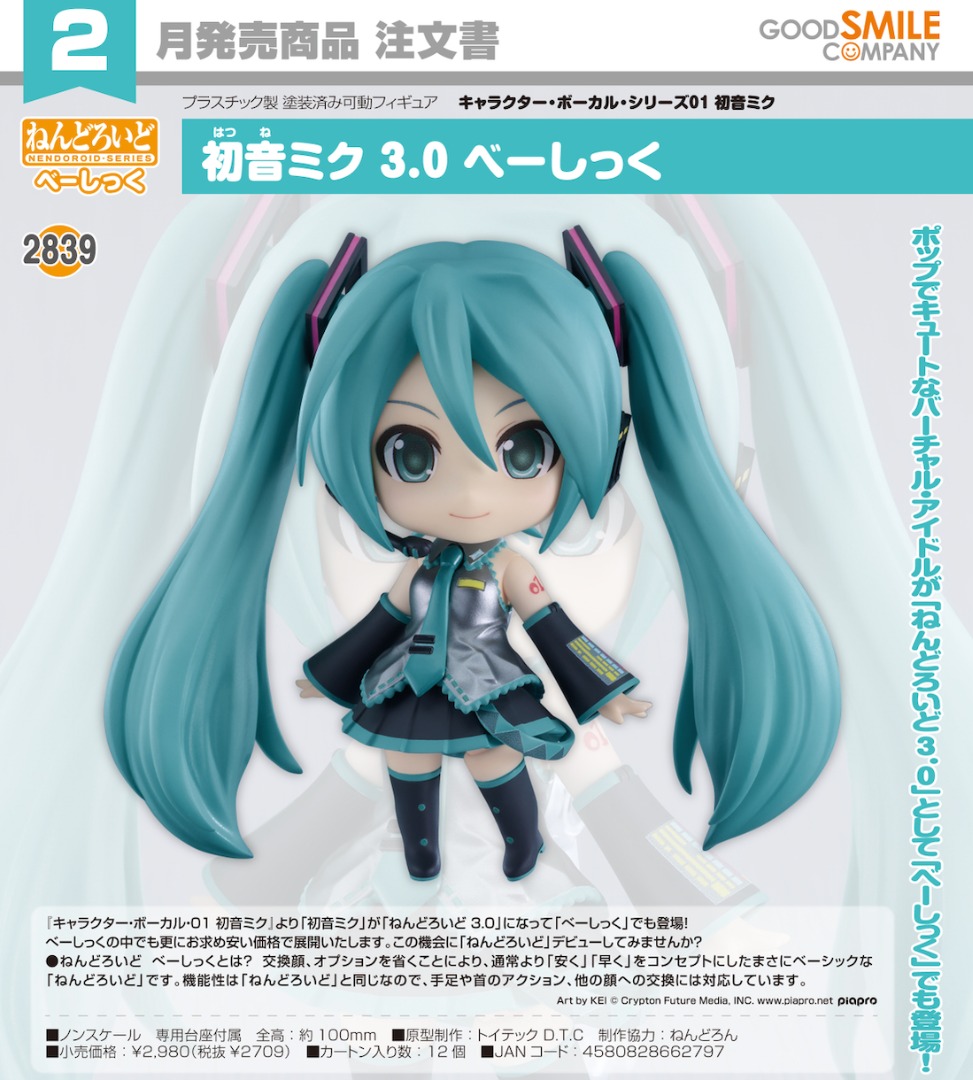 Character Vocal Series 01: Hatsune Miku Nendoroid Hatsune Miku 3.0 ...