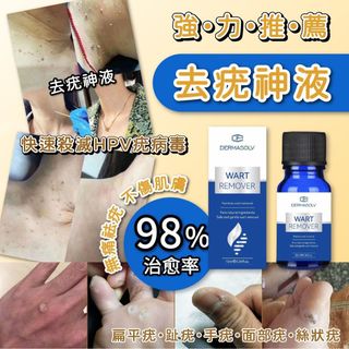 🌈現貨❗DermaSolv 強力去疣神液 (10ml)64223365097346110