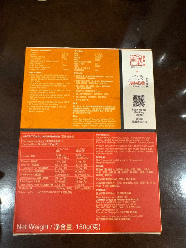Jumbo Singapore Chili Crab Paste 150g (Category: Packaged & Instant Food) located in San Juan City. Submitted by kacyyuson (Listing ID 1390179859, Image 2). Description: JUMBO Seafood Singapore Chilli Crab Paste This paste originates from JUMBO’s Award-winning Chilli Crab dish. With over 10 spices to give an unforgettable flavour, the dish is bathed in a zesty and tangy chilli sauce. An iconic dish that is truly Singapore. Best served with Man To