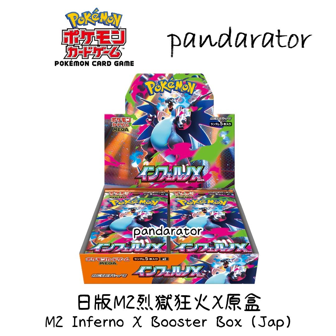 Pokemon inferno X 2BOX分 60packs Pokemon Japan Inferno X