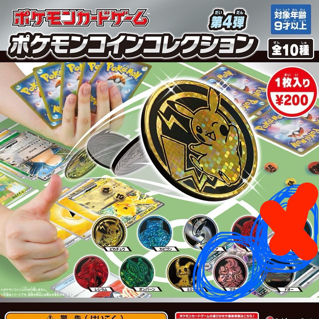 【全新】PCG Pokemon Coin Collection 第4彈, 興趣及遊戲, 玩具 & 遊戲類 - Carousell