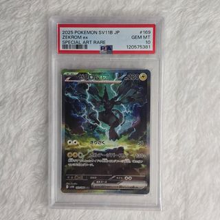 PSA 10 Zekrom ex BWR 174/086 SV11B Black Bolt, Hobbies