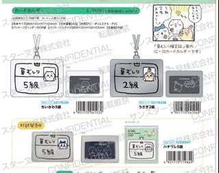 The only one in Hong Kong reserved‼️ Bunny Level 2/chi5 Level Grass Removal Certificate Card Holder Released in December‼️ chiikawa Usagi Cute Little Giy64207222469123110