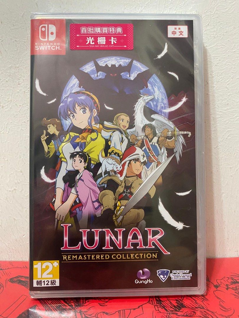今日快閃現貨價》 全新Switch NS遊戲銀河之星露娜1+2 合集高清