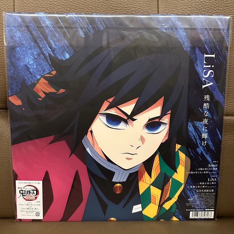 SOLD) (全新日版LP 黑膠) 《鬼滅之刃》 太陽が昇らない世界/ 残酷な夜