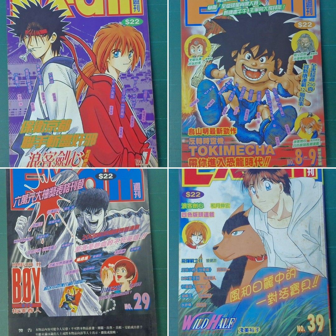 中古《EXAM》漫畫雜誌 1997 3,4,5,6,7,8/9,29,39,49,50, 51,52,期. 每本＄100, 興趣及遊戲