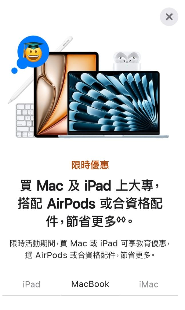 Ipad macbook （分類：手提電腦）位於 Hong Kong。 由 waahe 提交（商品編號 1391906960，圖片 1）。簡介： 幫忙用較低價錢購買ipad及macbook，想買什麼型號可以私訊型號及價錢。
