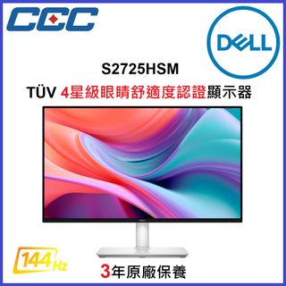 [New] Dell 27 Plus S2725HSM TÜV 4 星級眼睛舒適度認證顯示器64181735289601110