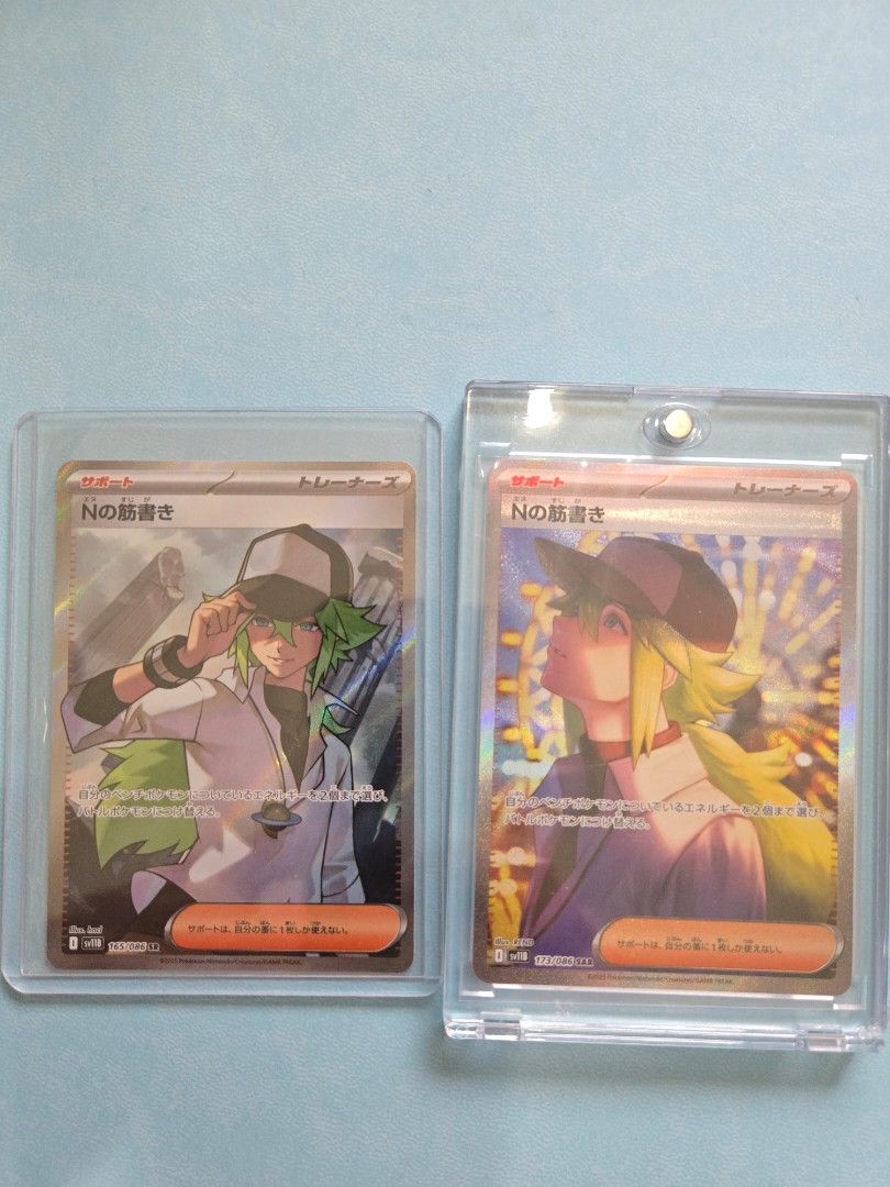 pokemon card trainer n N 105a/124