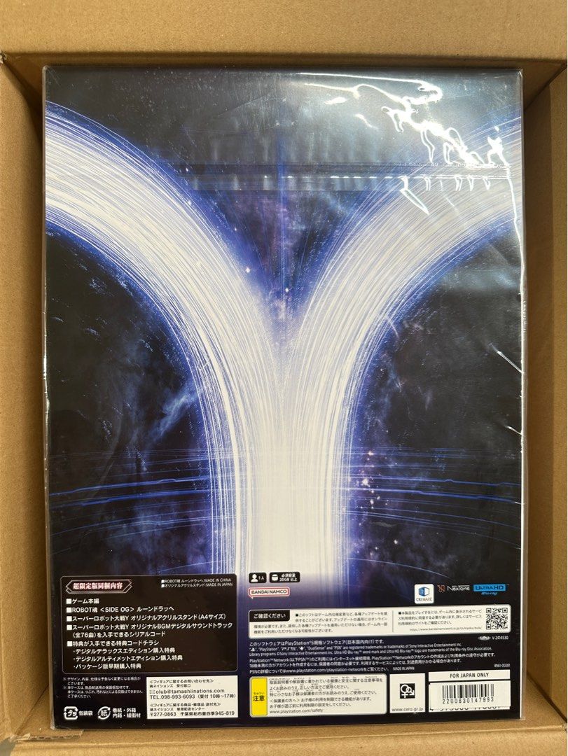スーパーロボット大戦Y PS5 早期購入特典付き スーパーロボット大戦Y