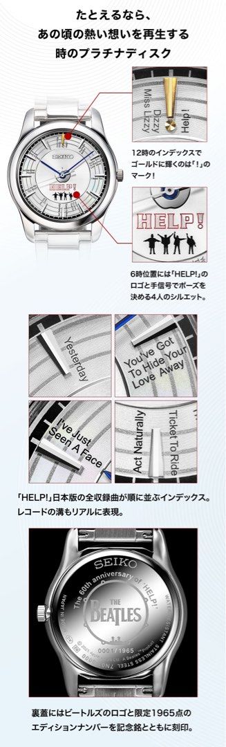 SEIKO X THE BEATLES HELP! 披頭四 60週年紀念版 精工 日本製限定版 手錶 JDM日版 （分類：手錶）位於 Hong Kong。 由 budgetselection 提交（商品編號 1391827817，圖片 3）。簡介： 🇯🇵 原廠製品保養(門市限定優惠)🔧 🛍門市自取或順豐到付🚚 🇯🇵日本直送產品✈️ 🚚庫存請向我們查詢 ●材質：表殼・底蓋・錶帶＝不鏽鋼，玻璃＝曲面硬藍寶石 ●表殼尺寸（約）：42.8×35×厚度6.9mm ●手腕周長（約）：S＝15cm，M＝17cm，L＝19cm（S・M・L皆可調整至13～19cm） ●機芯：石英（平均月差±15秒以內） ●日常生活用防水（3氣壓防水） ●三年品質保證 ●日本製造 ※金屬錶帶採用「輕鬆調整」設計。隨附工具，您可以輕鬆自行調整。。