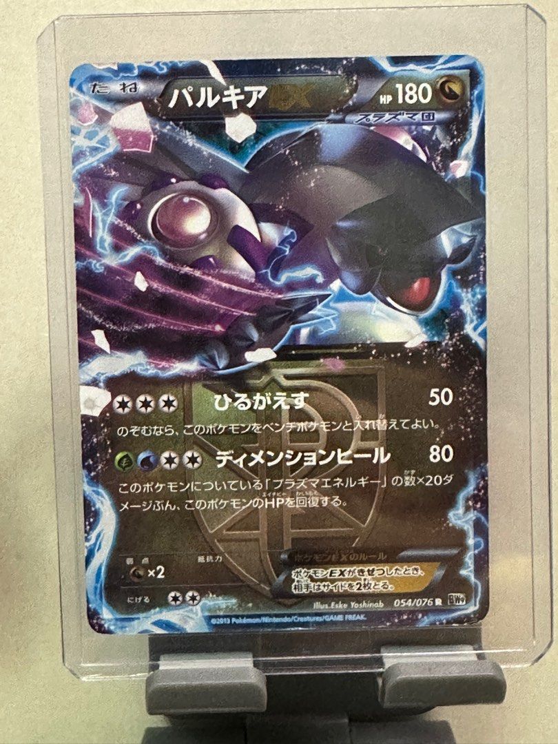 WTS/WTT Palkia EX 054/076 R heavily played damaged hp-dmg - Japanese Pokemon  Card, Hobbies & Toys, Toys & Games on Carousell