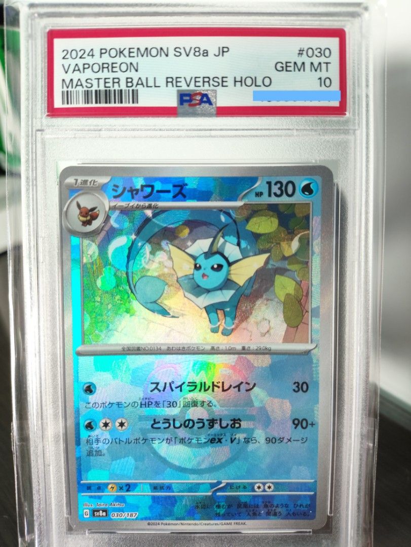 psa10 2024 ポケモン SV8b エーフィ マスターボールリバースホロ PSA
