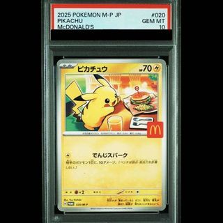 Japanese Pikachu Mcdonald's Card 2025 Japanese McDonald's Promo Pikachu  Pokmon Card  020/M-P SP Limited Edition Pikachu Mcdonalds Promo Japanese