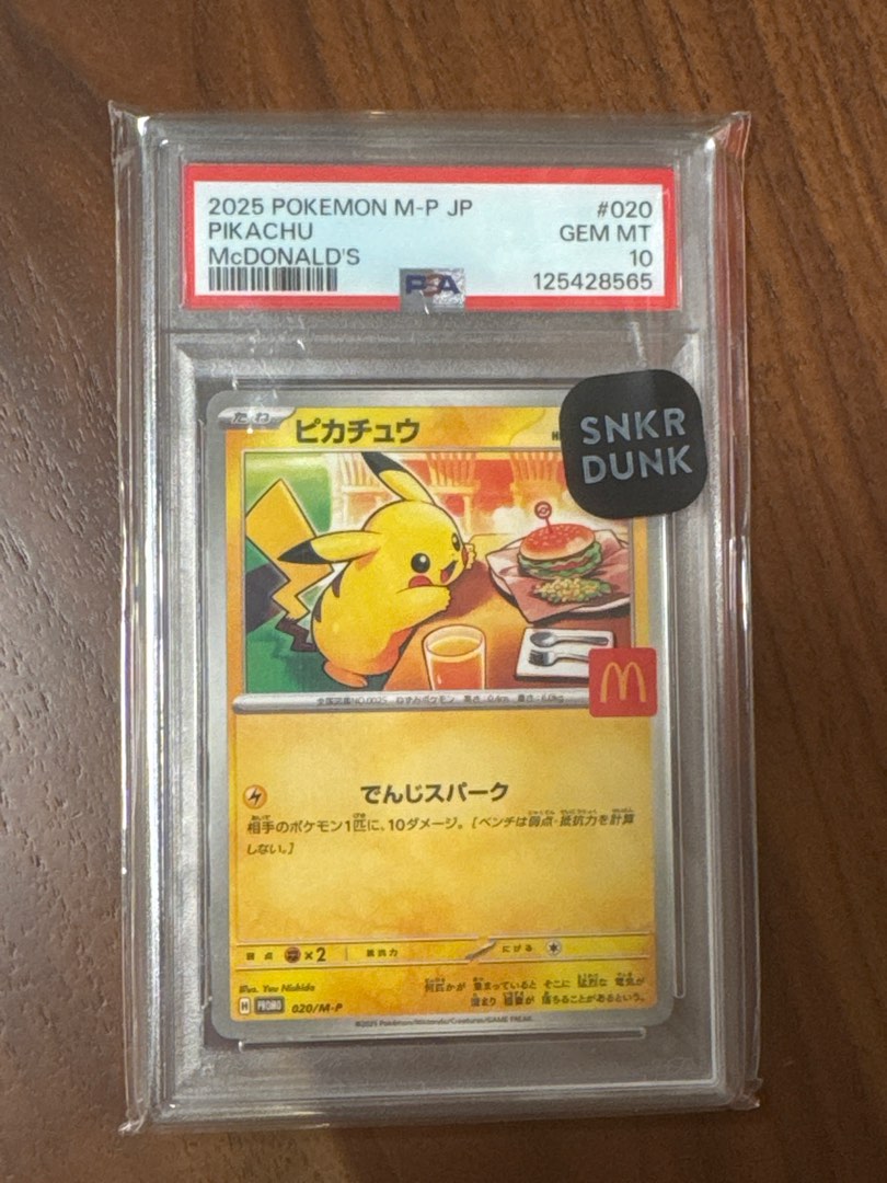 2025_pokemon_mp_jp_pikachu_mcd